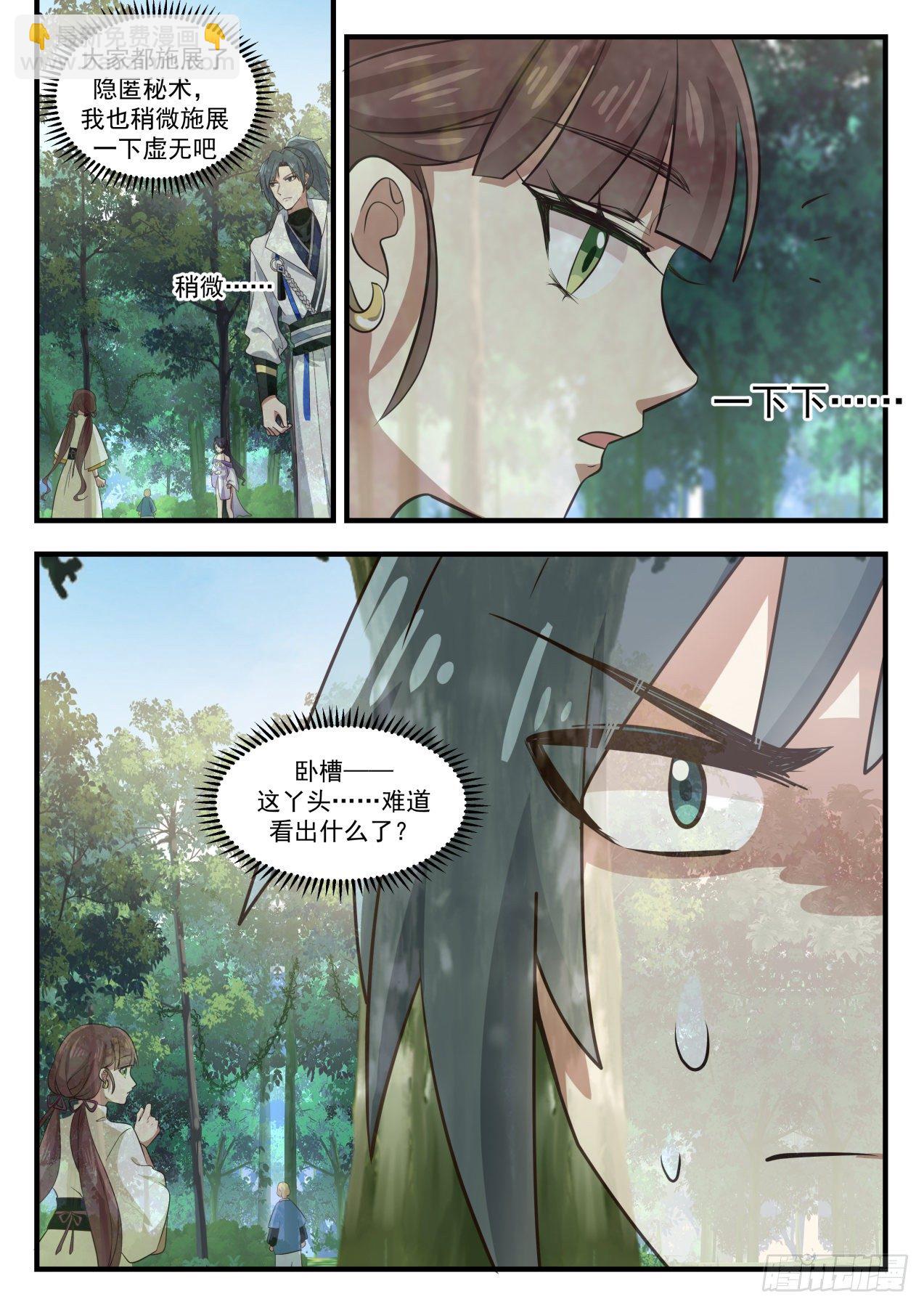 1585 傻白甜的土财主9