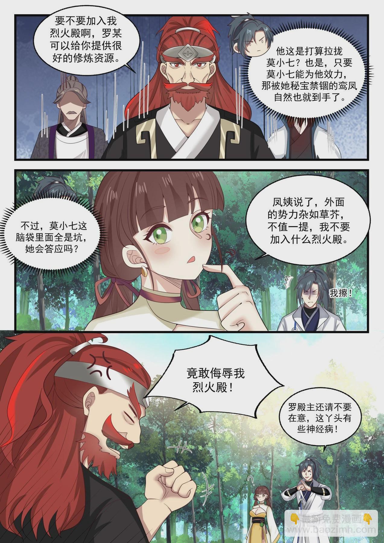 1590 争夺2