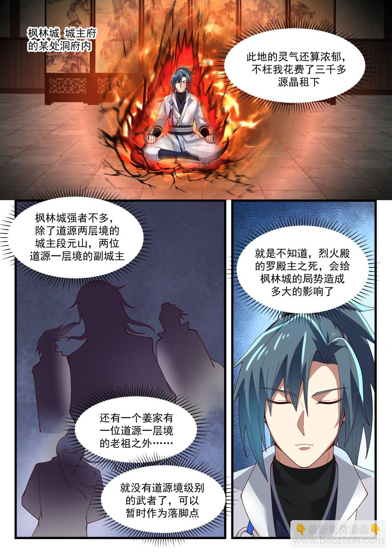 1592 重操旧业1