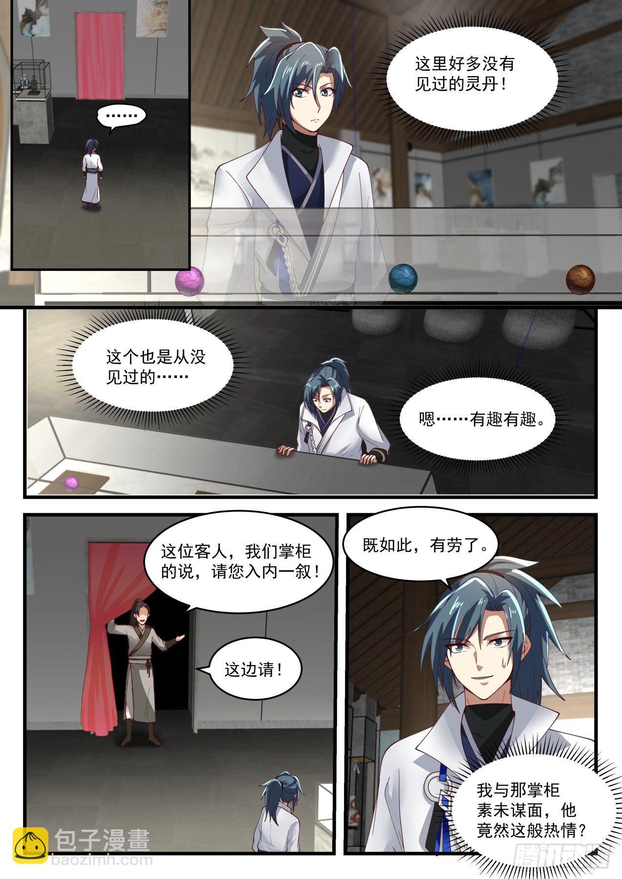 1592 重操旧业4