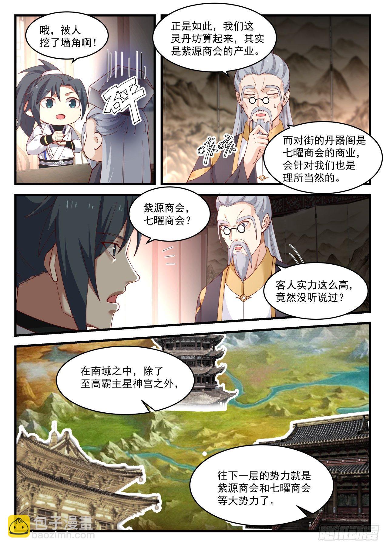 1592 重操旧业9