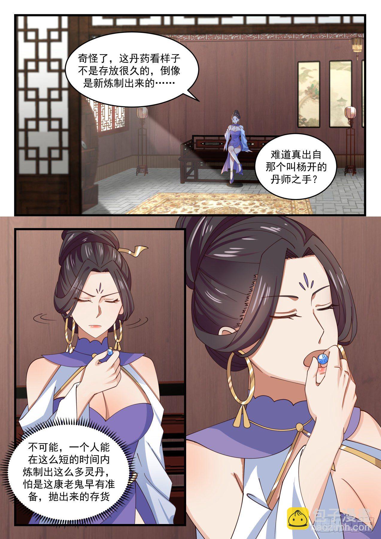 1596 九天玄丹诀1
