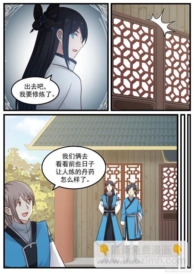 36 苏颜4