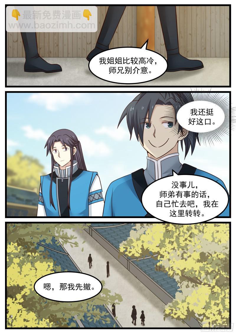 36 苏颜5