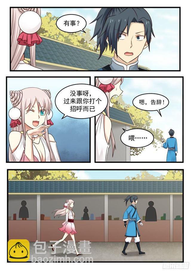 36 苏颜9