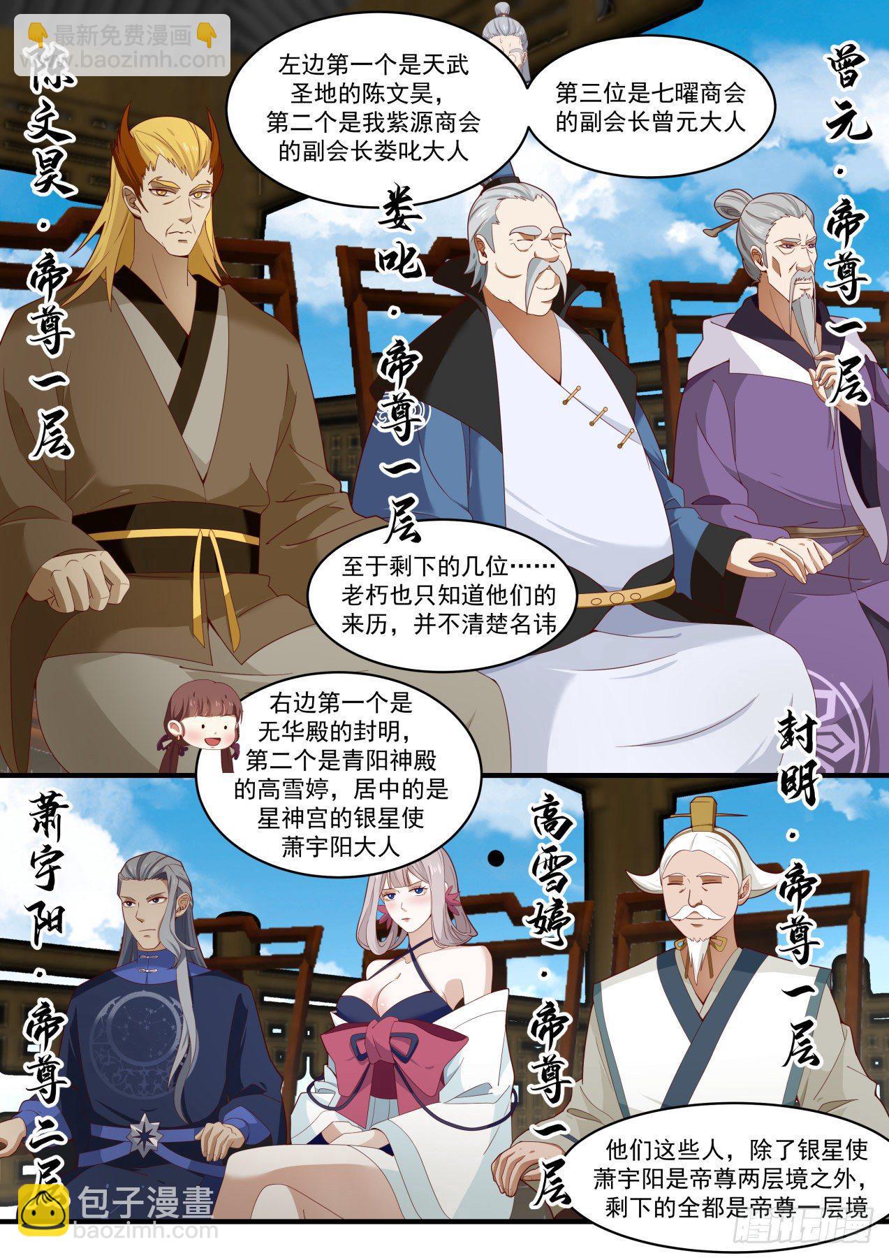 1603 机缘的真相11