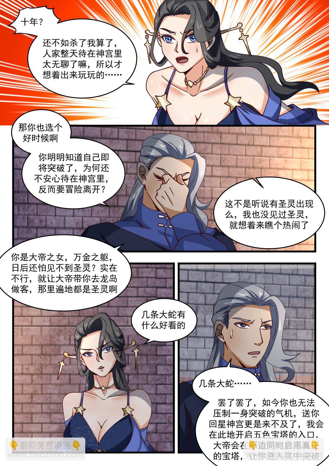 1603 机缘的真相4