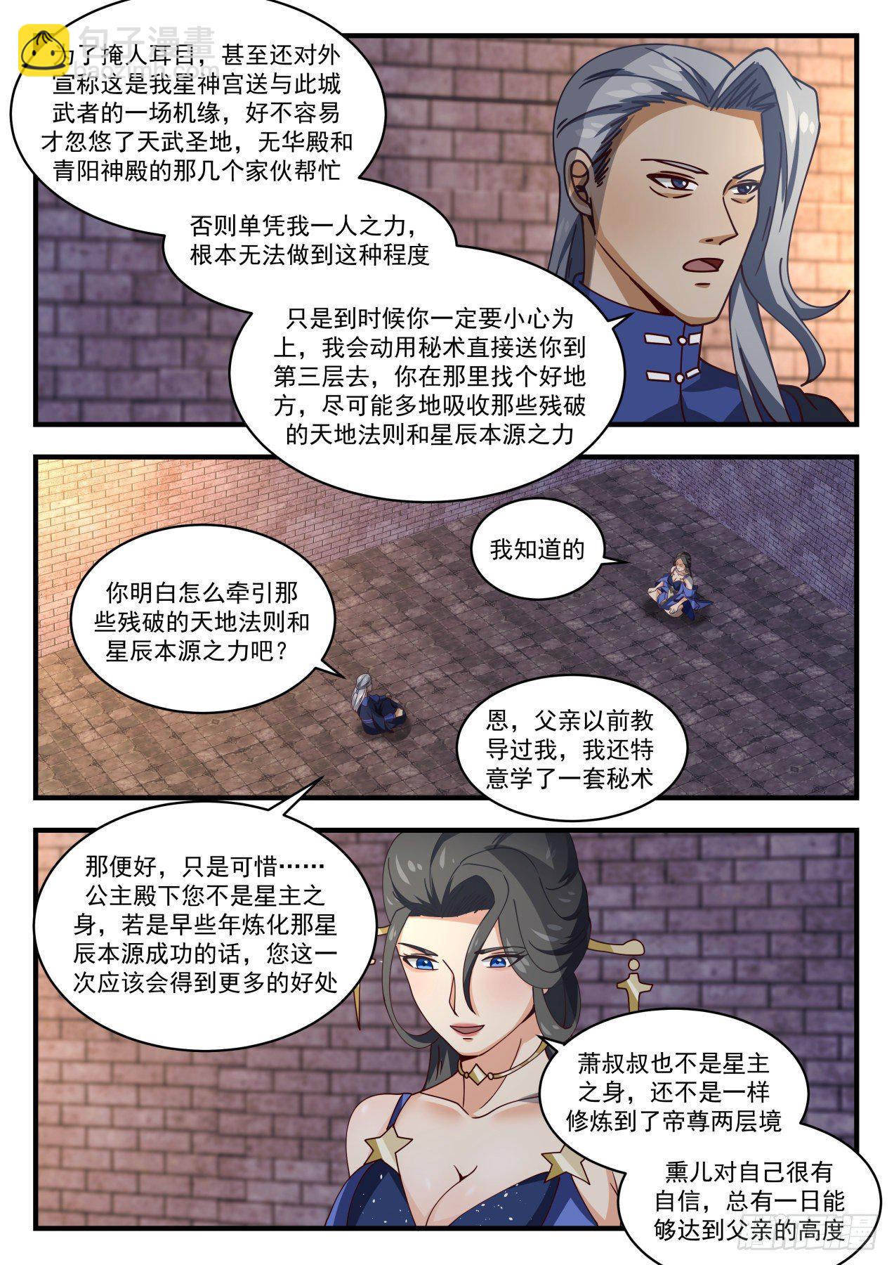 1603 机缘的真相5