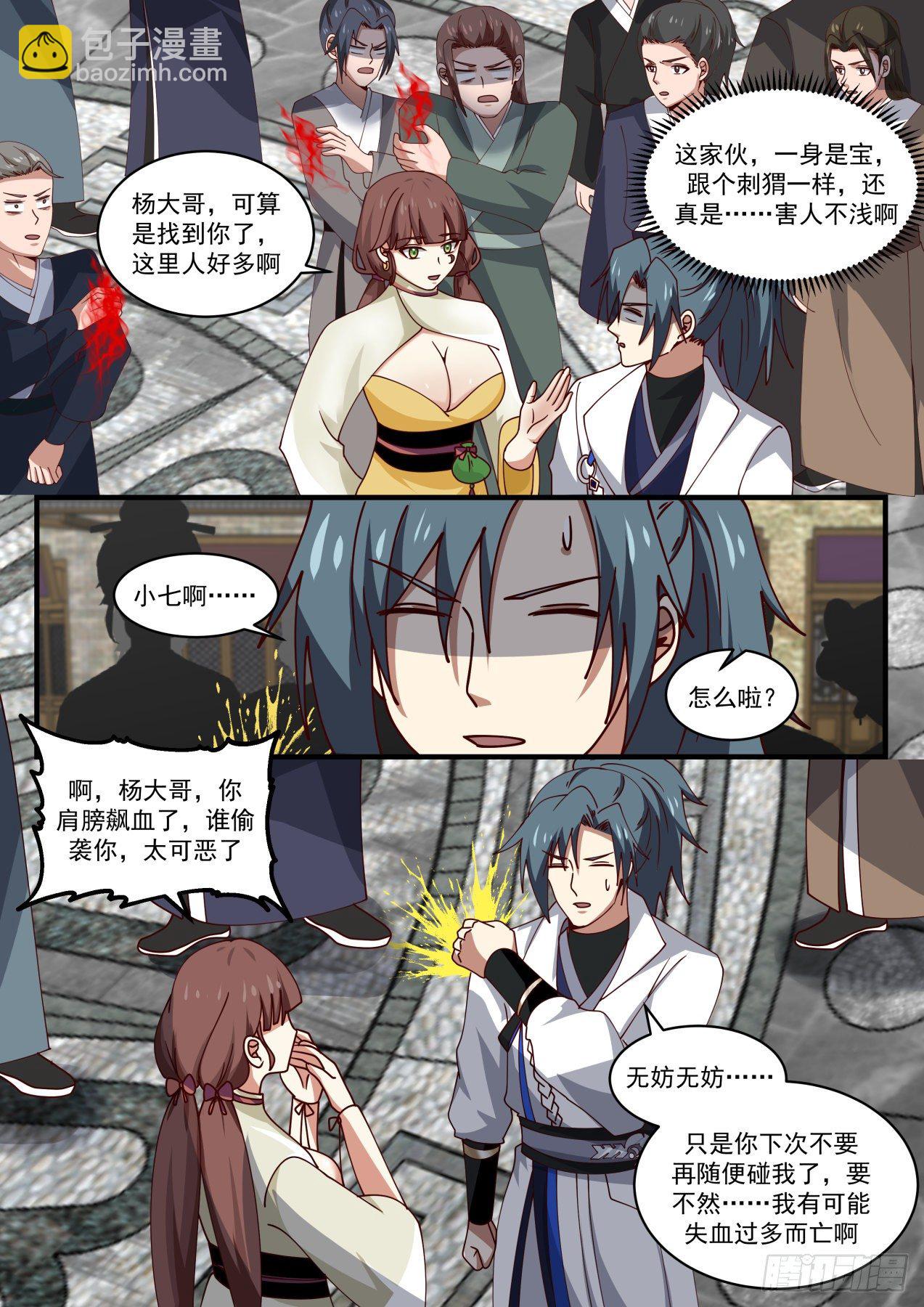 1603 机缘的真相8