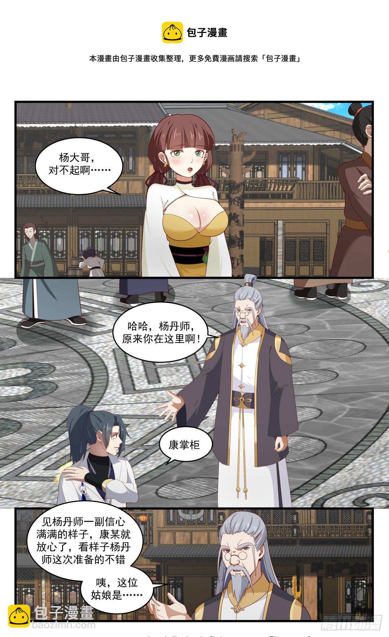 1603 机缘的真相9
