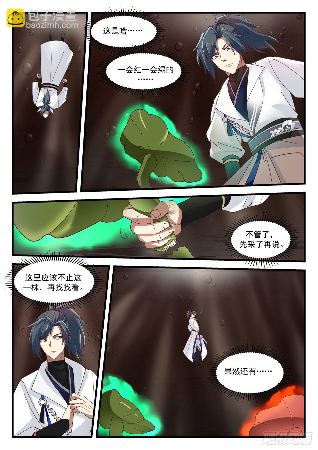 1605 真龙虚影11