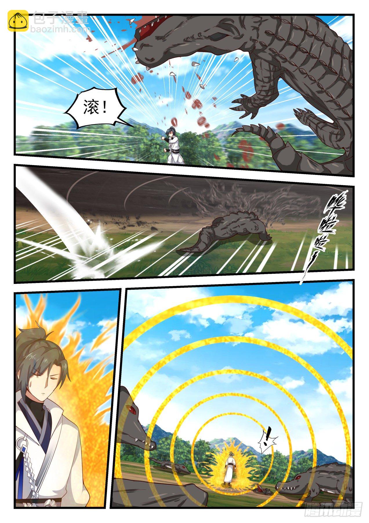 1605 真龙虚影2