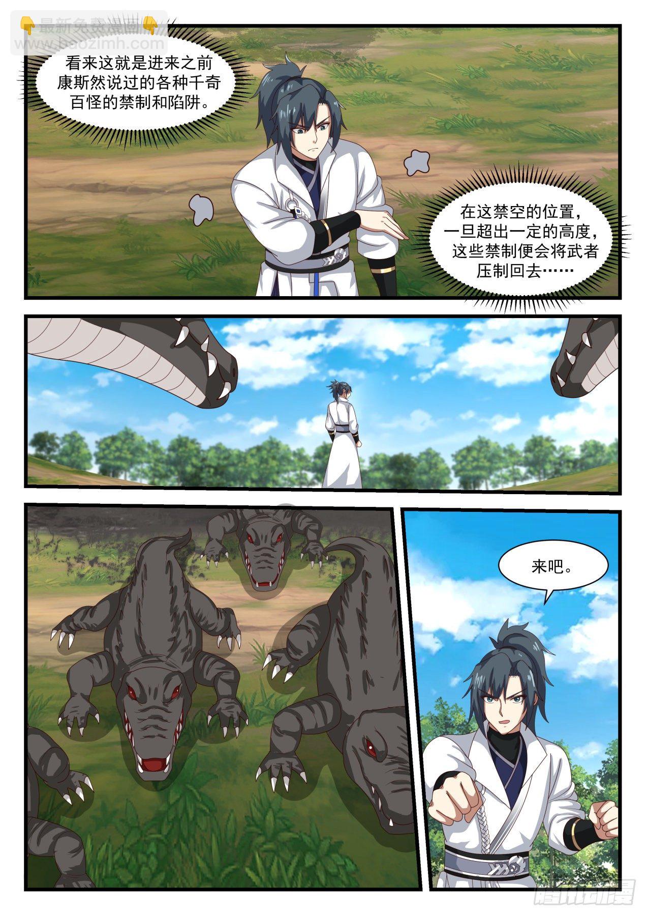 1605 真龙虚影4