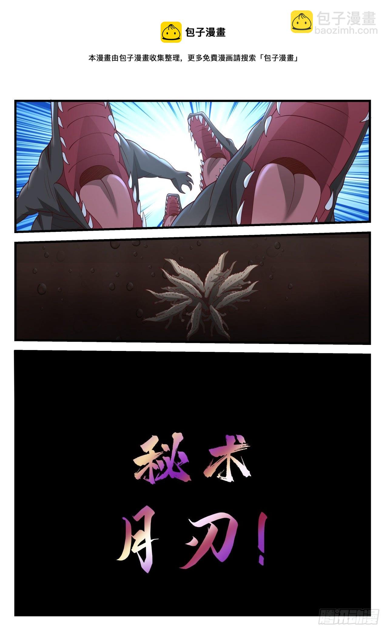 1605 真龙虚影7