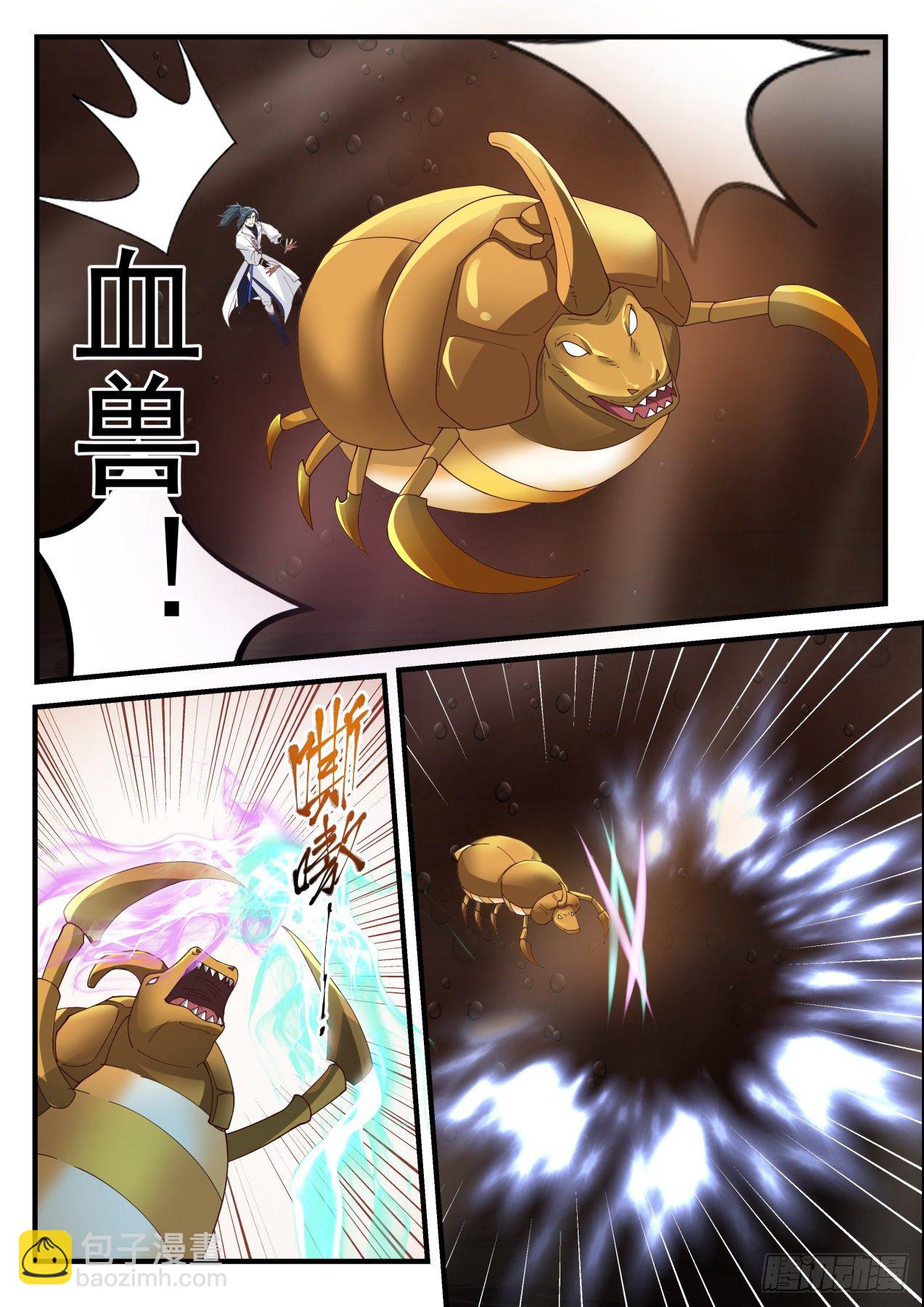 1605 真龙虚影9