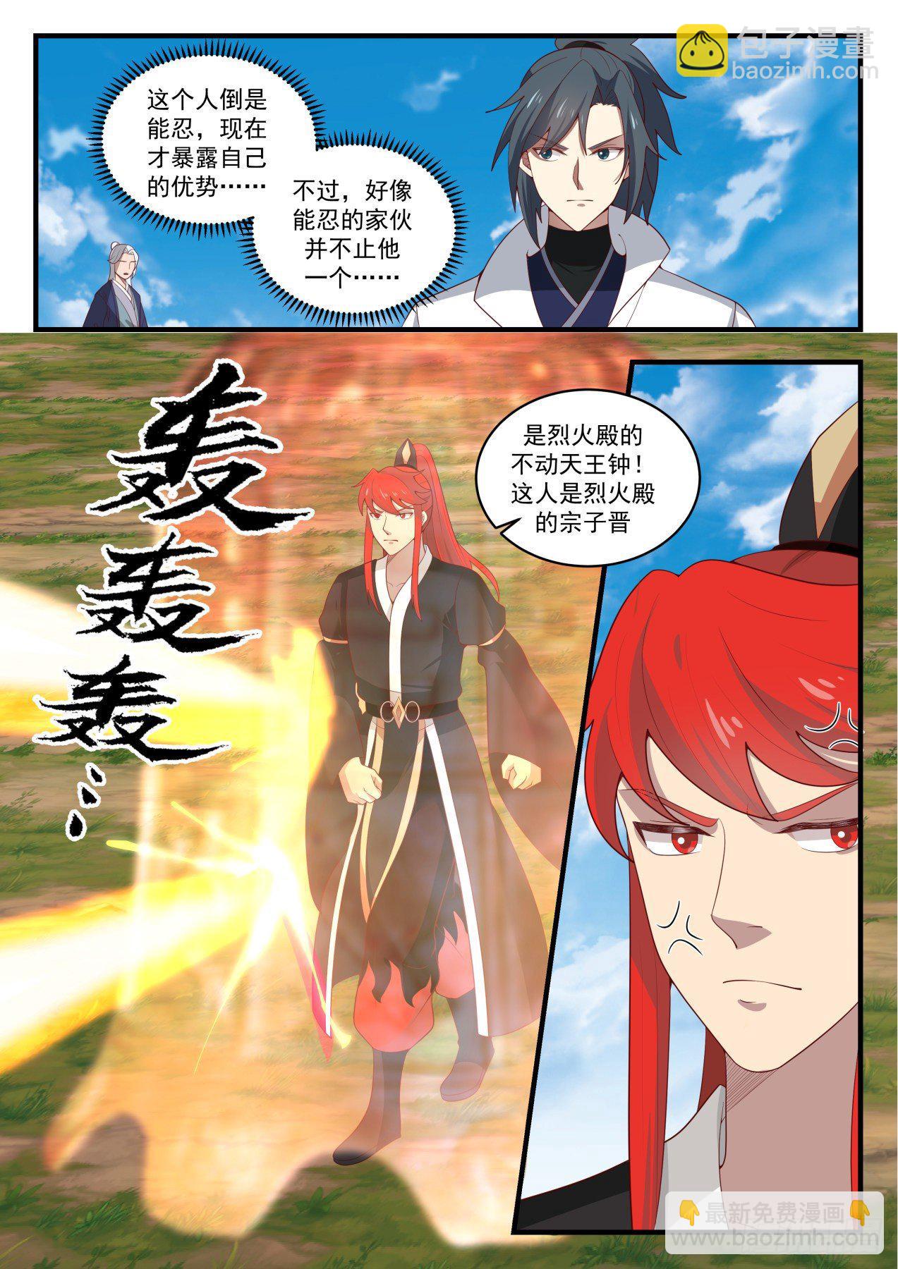 1608 有缘者居之10