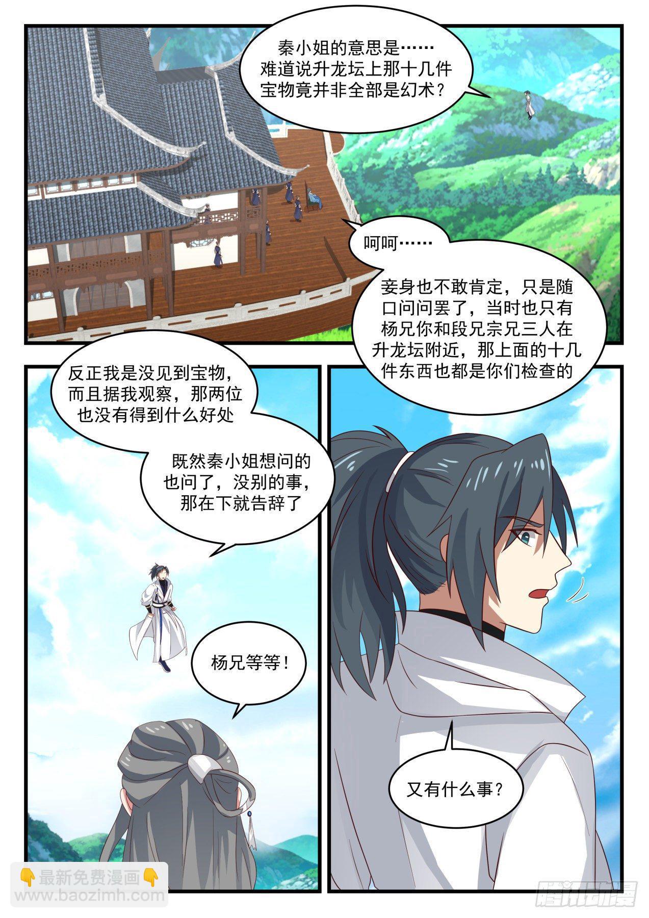 1610 果然有鬼1