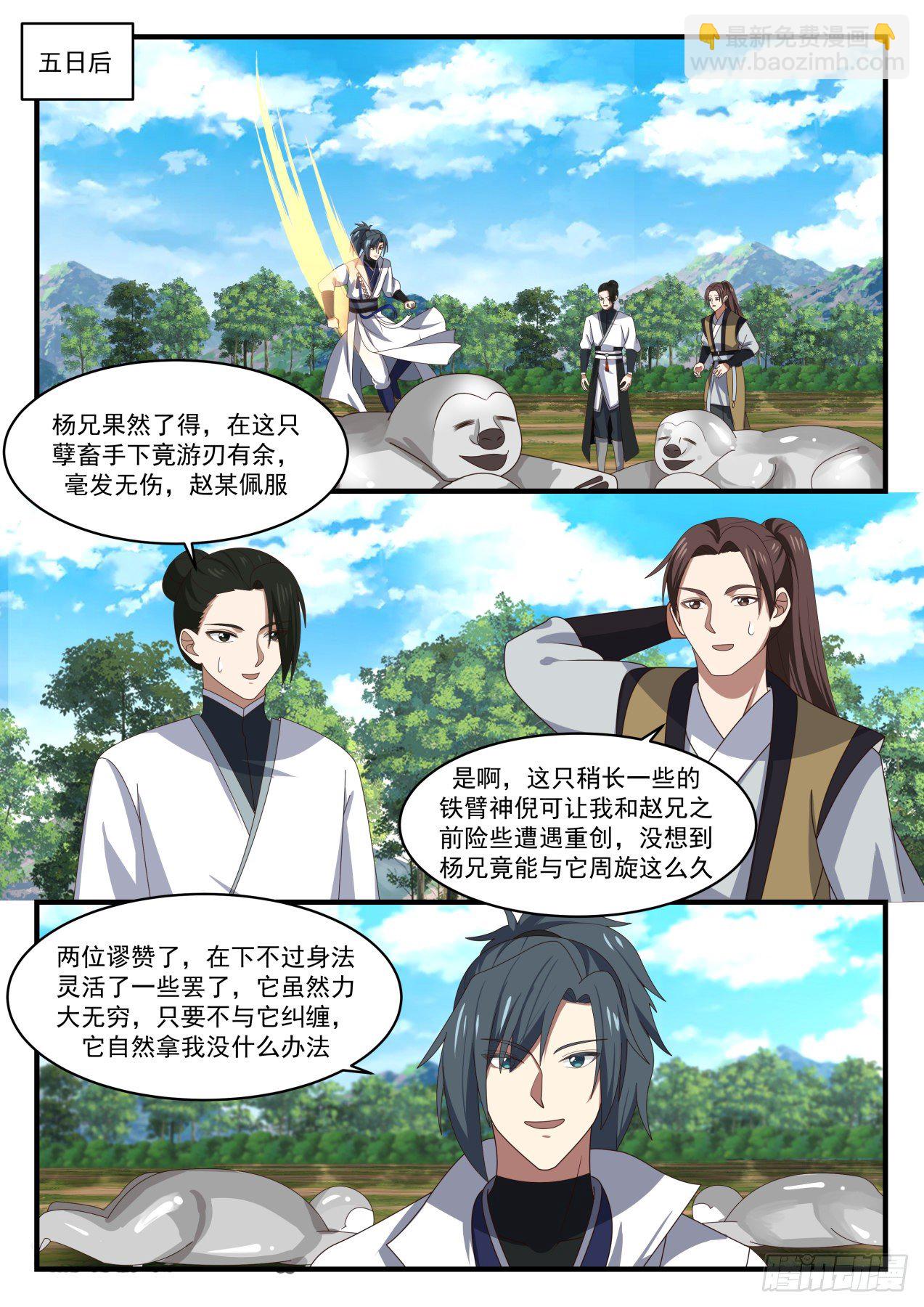 1610 果然有鬼7
