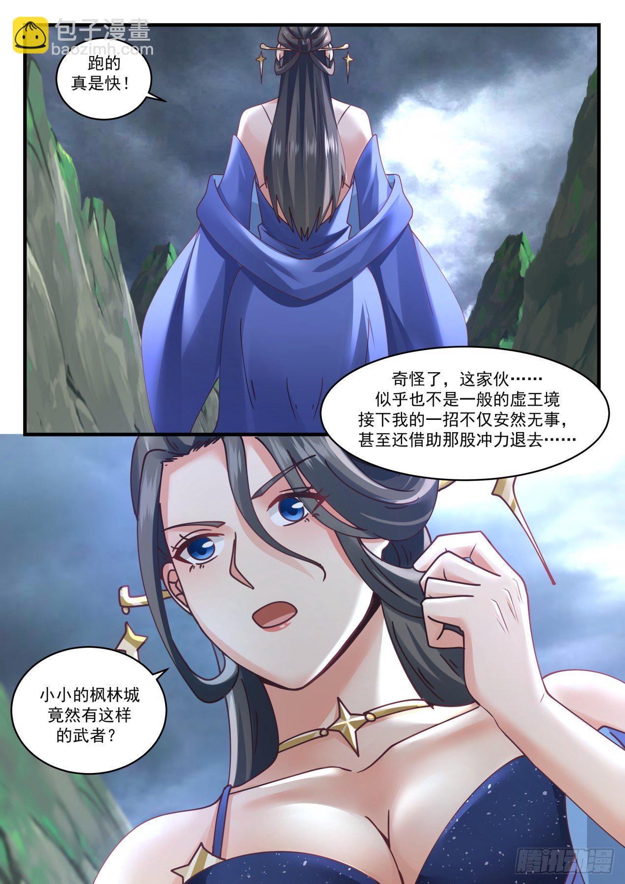 1618 抢了别人的好处12