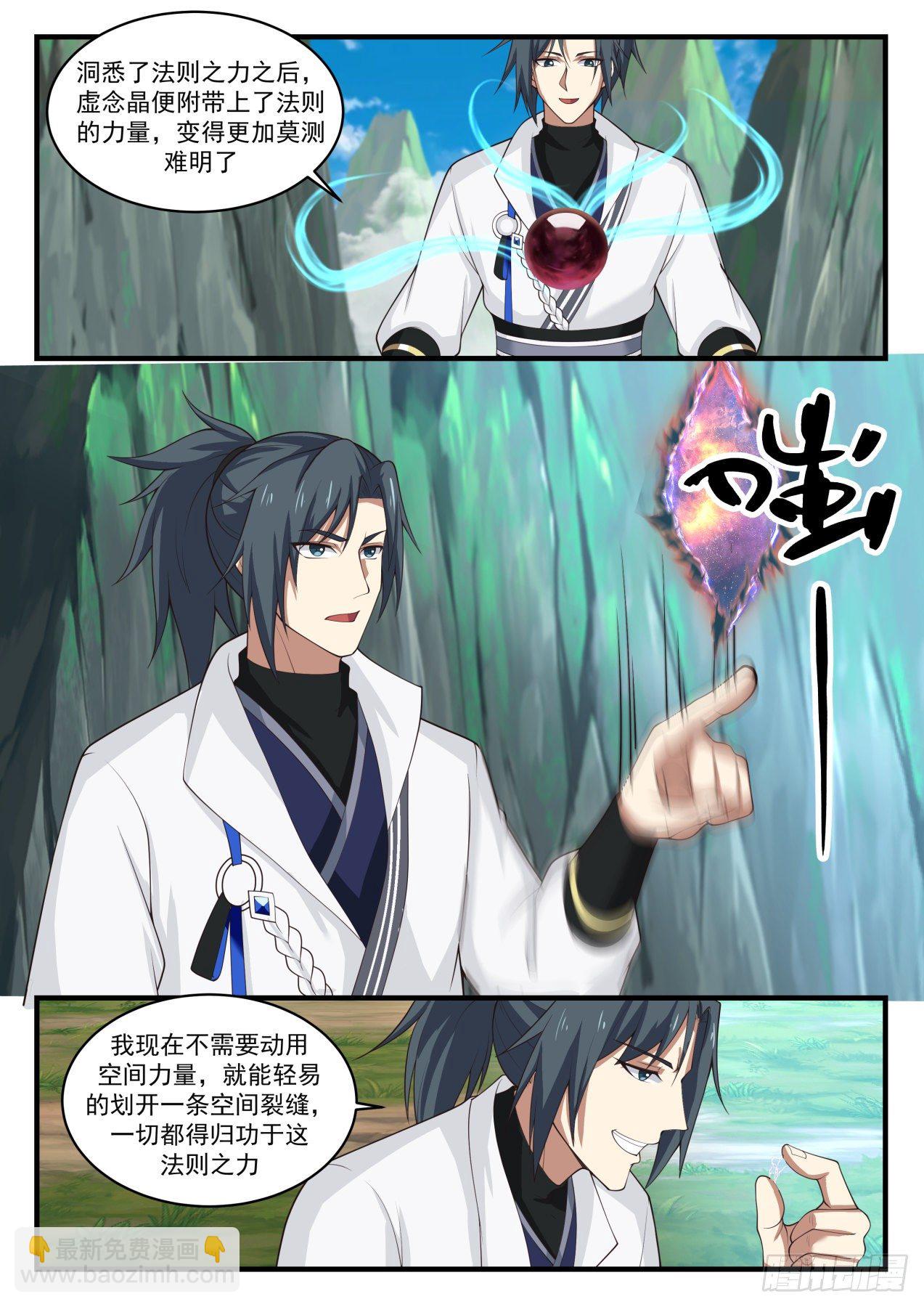1618 抢了别人的好处5