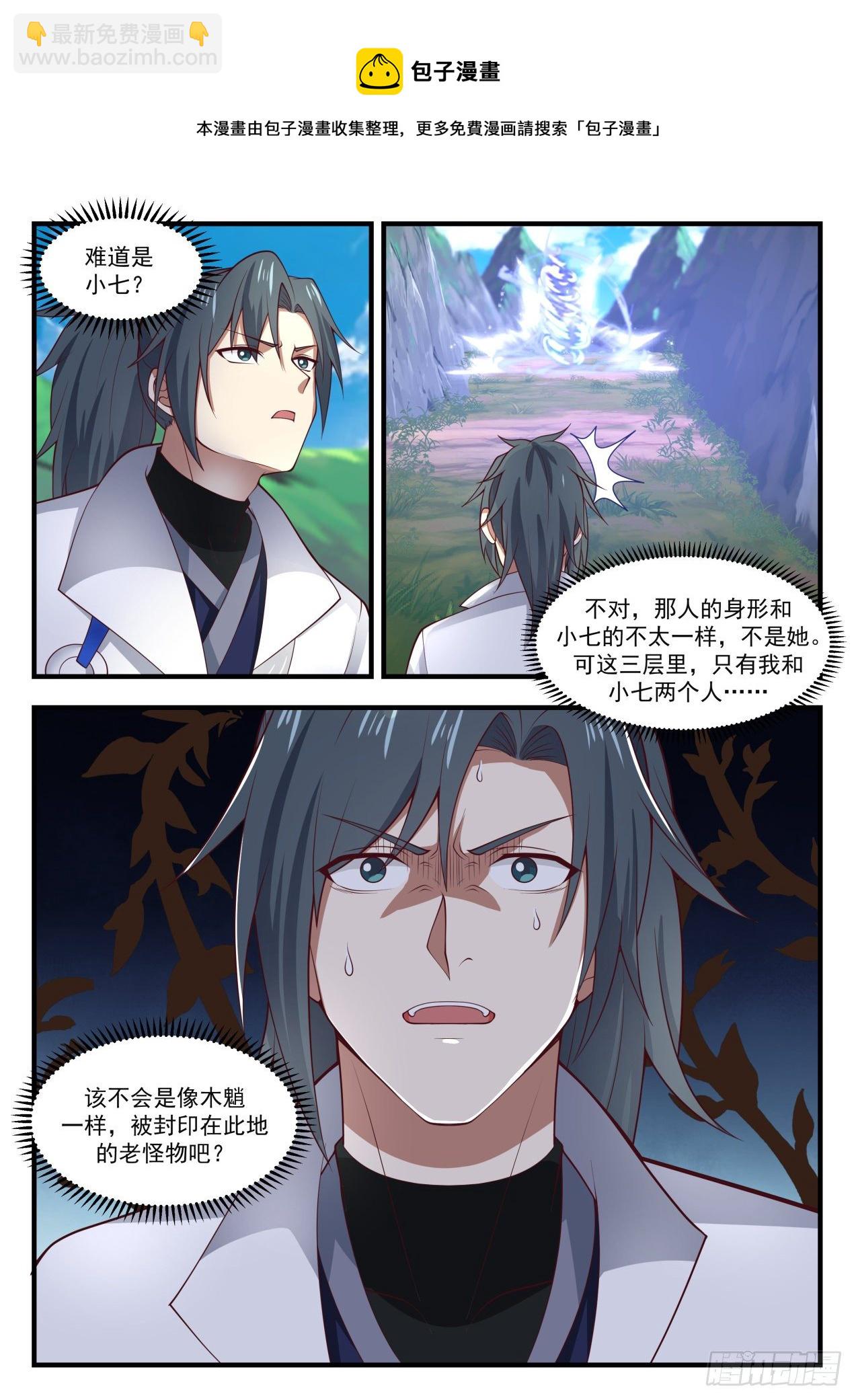 1618 抢了别人的好处7