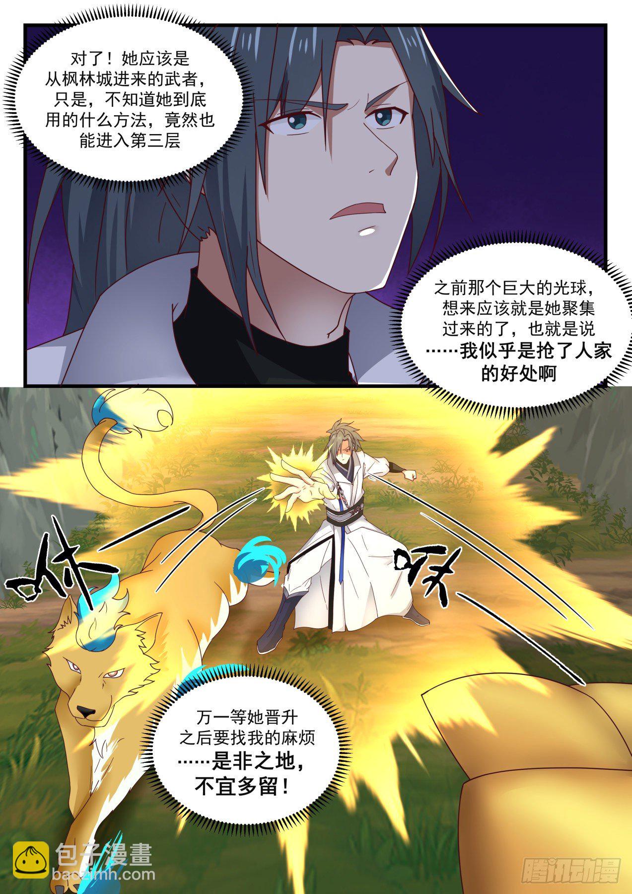 1618 抢了别人的好处9