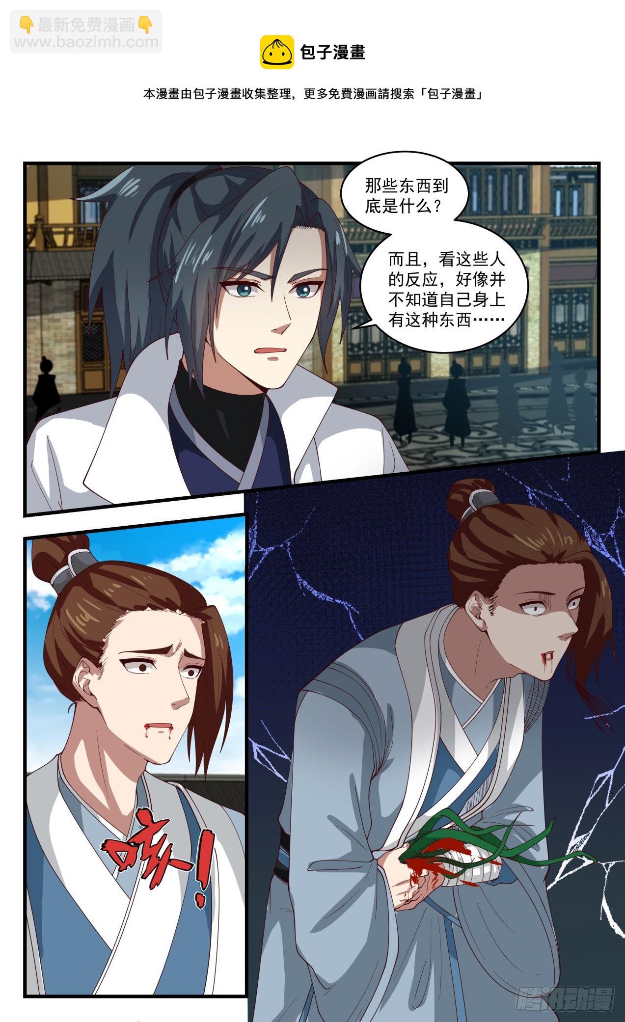 1619 中招11