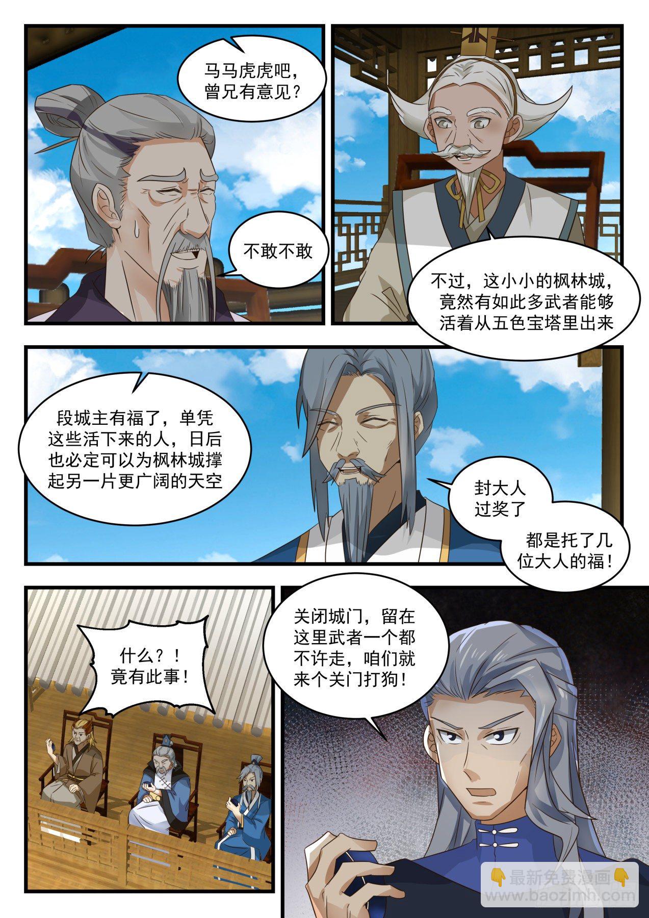 1619 中招5