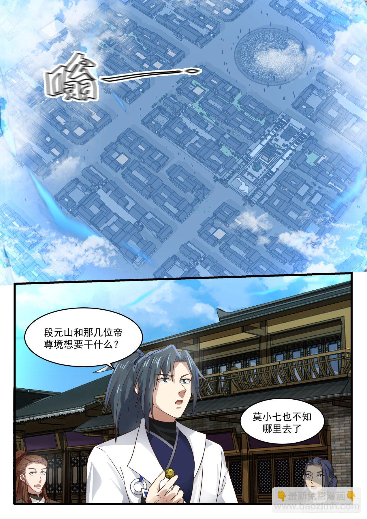 1619 中招6