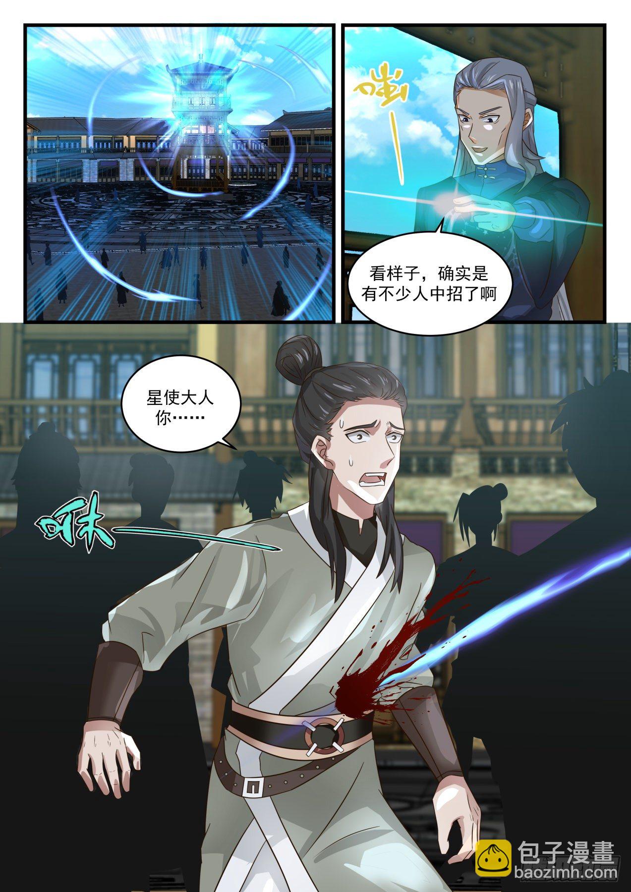 1619 中招7