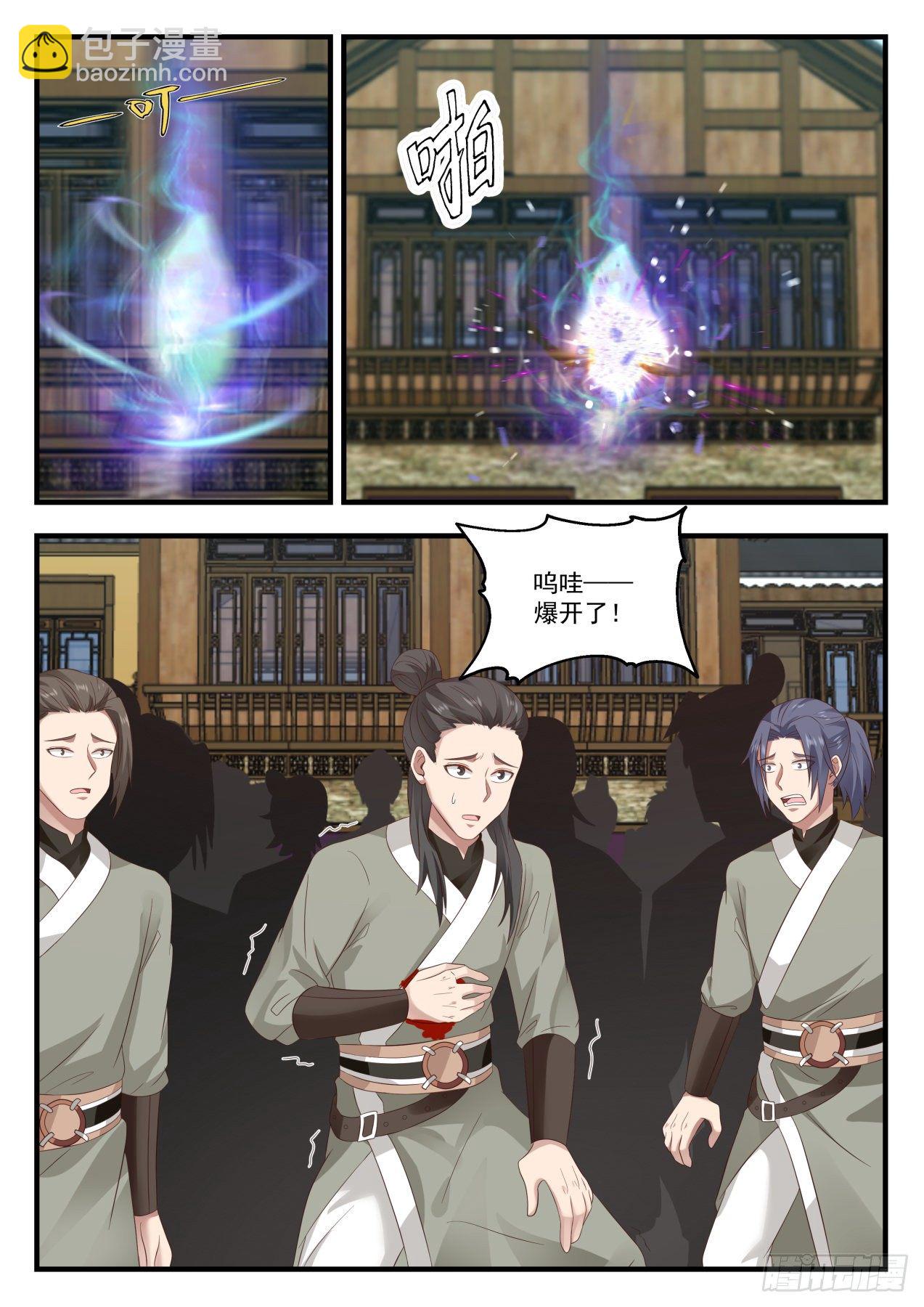 1619 中招9