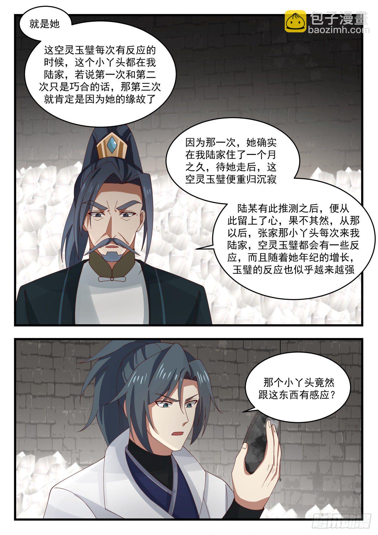 1627 感应5