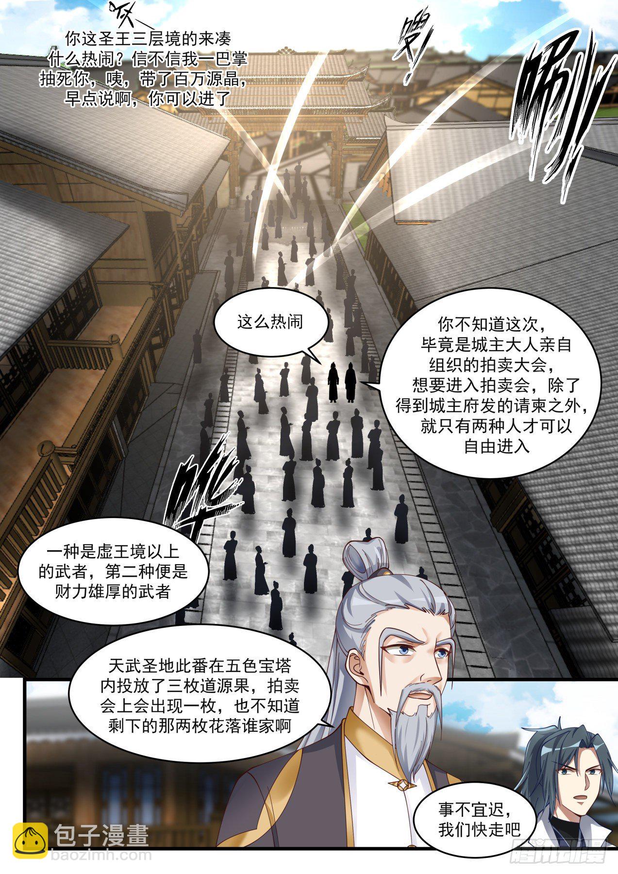1629 拍卖大会10