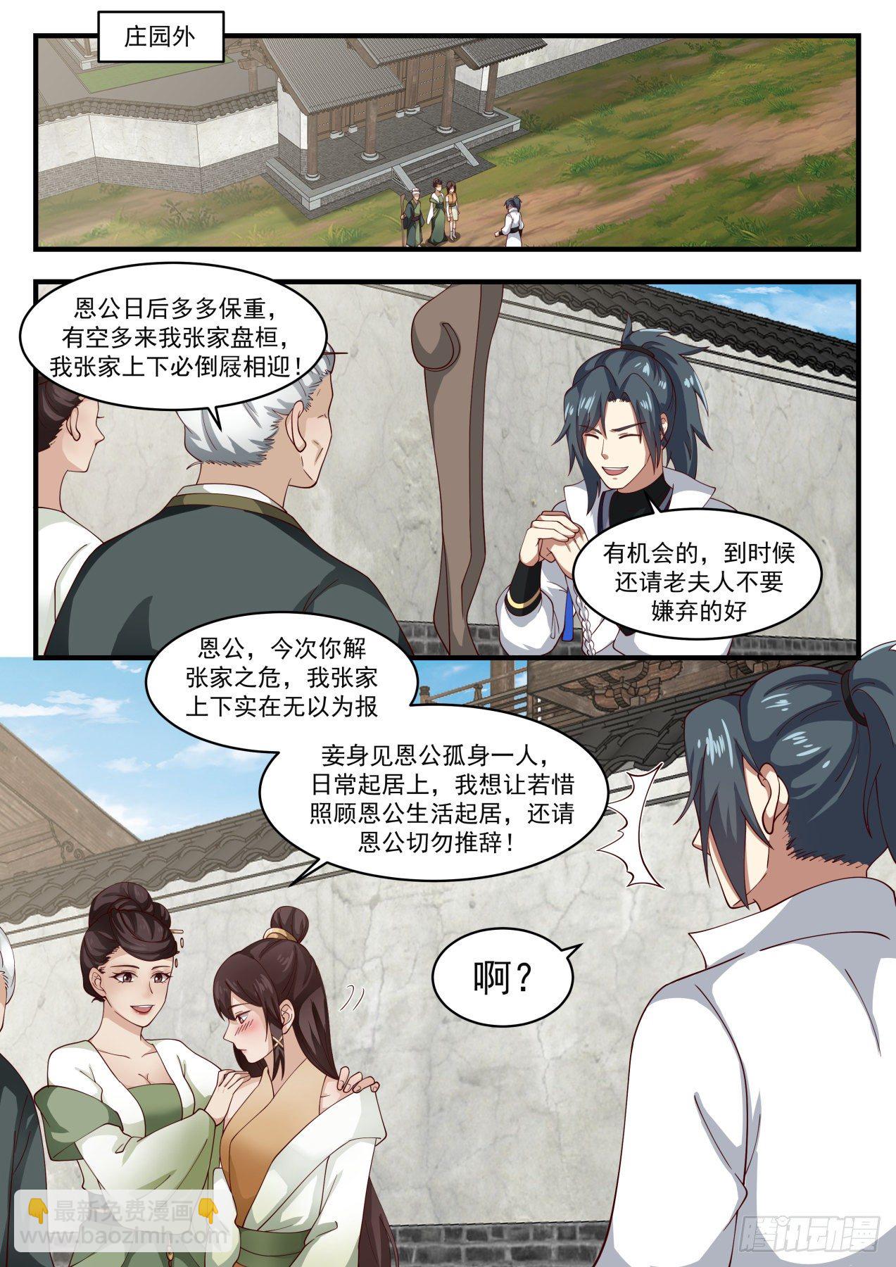 1629 拍卖大会2