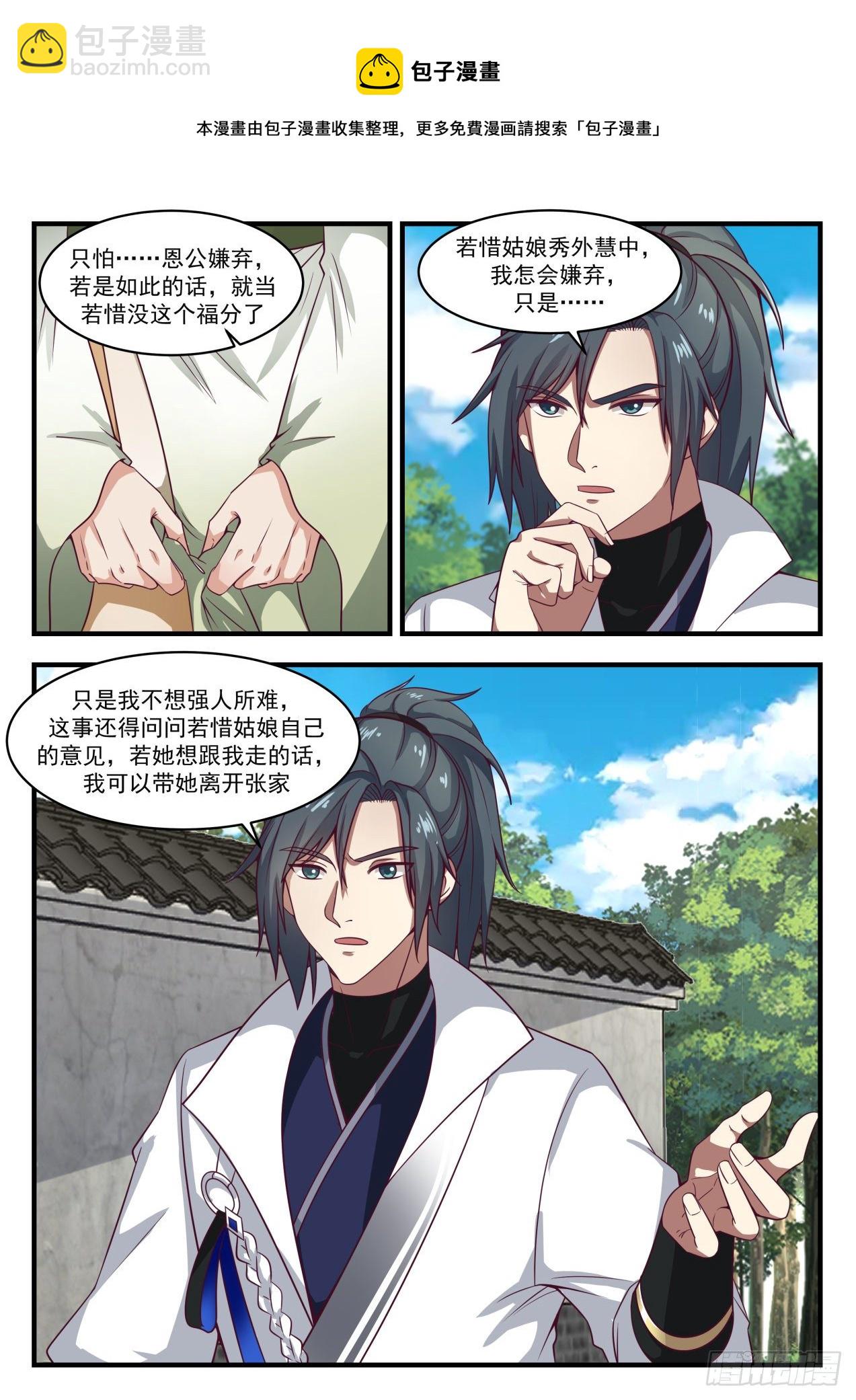 1629 拍卖大会4