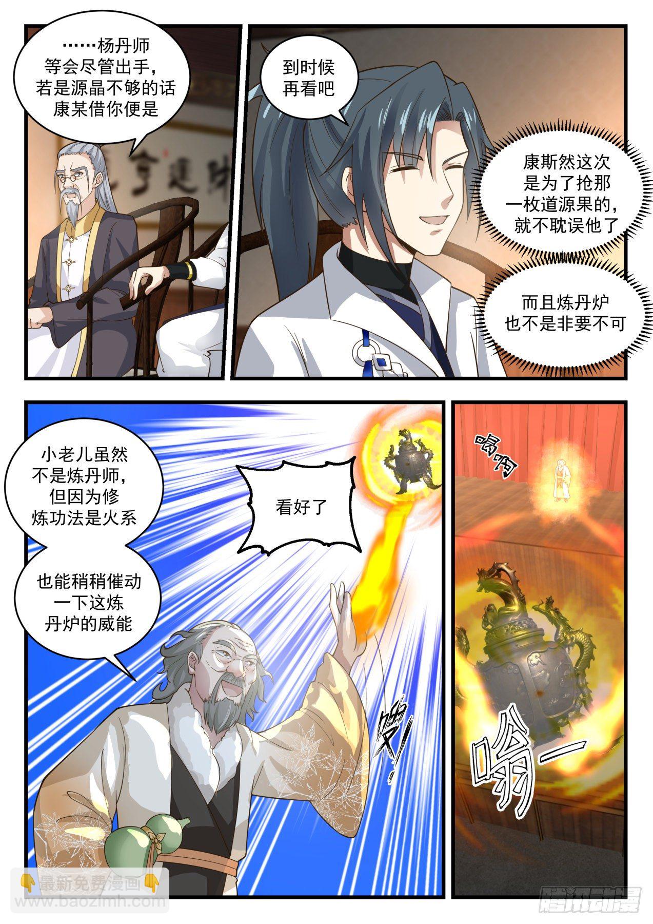 1630 醉酒翁10