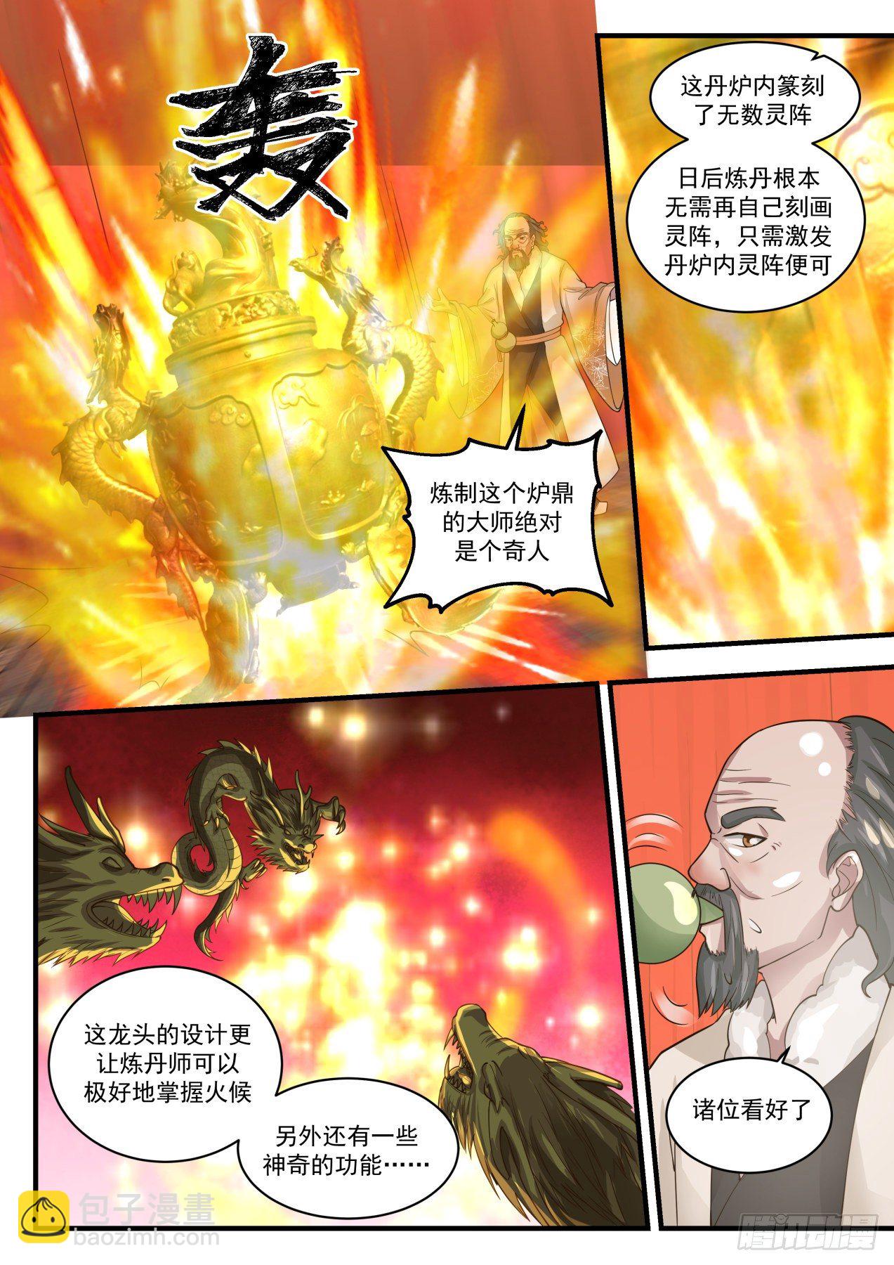 1630 醉酒翁11