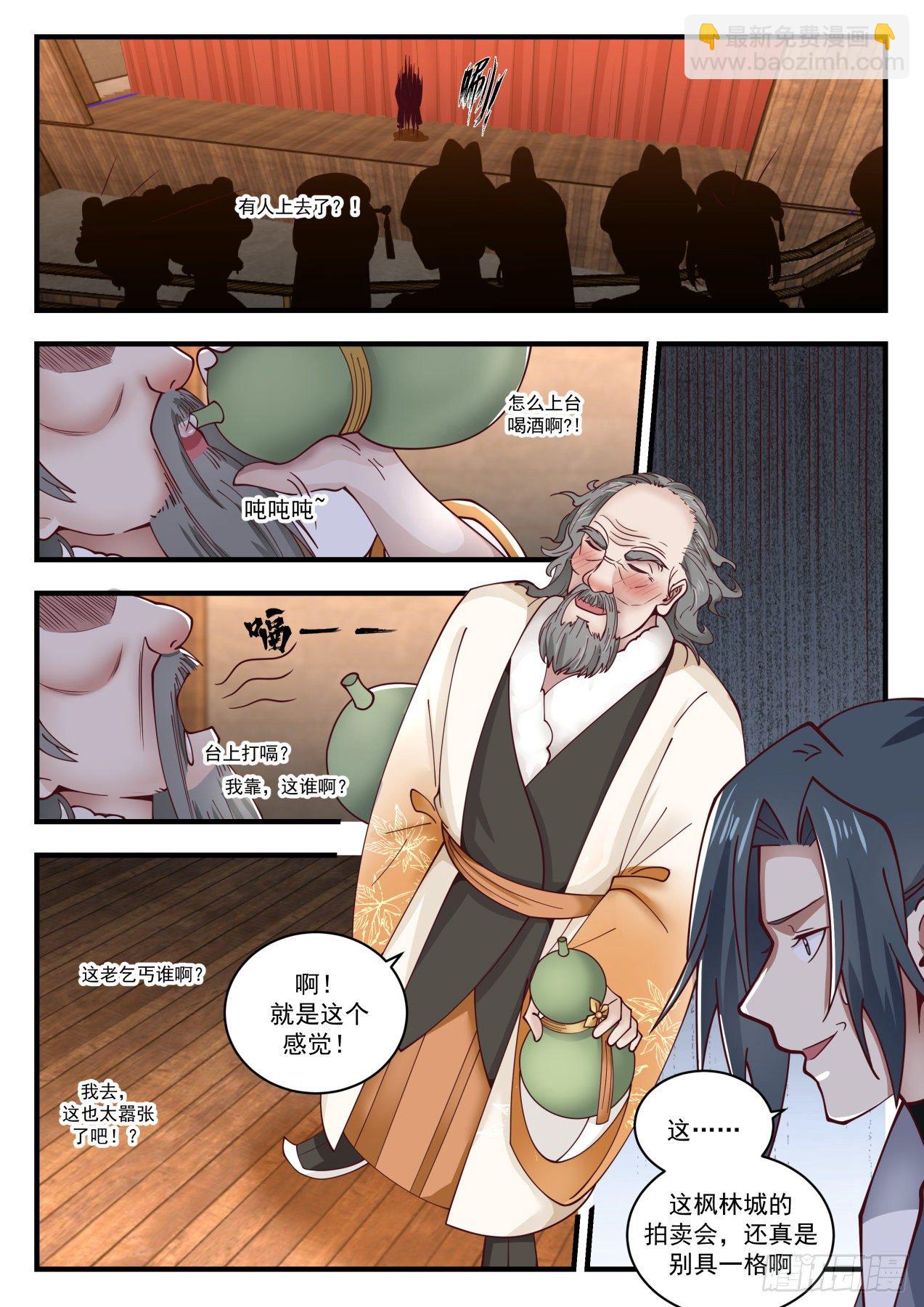 1630 醉酒翁2