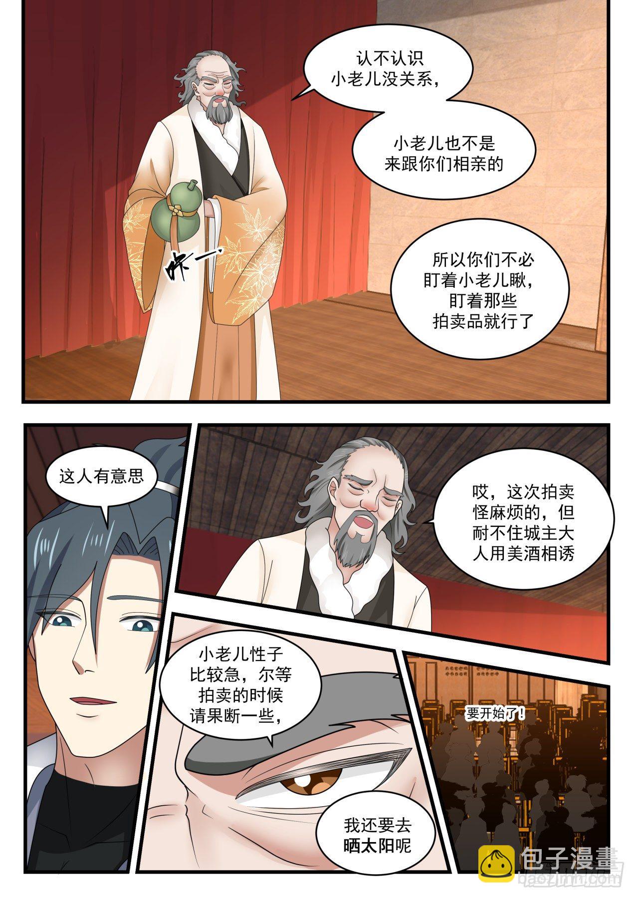 1630 醉酒翁4