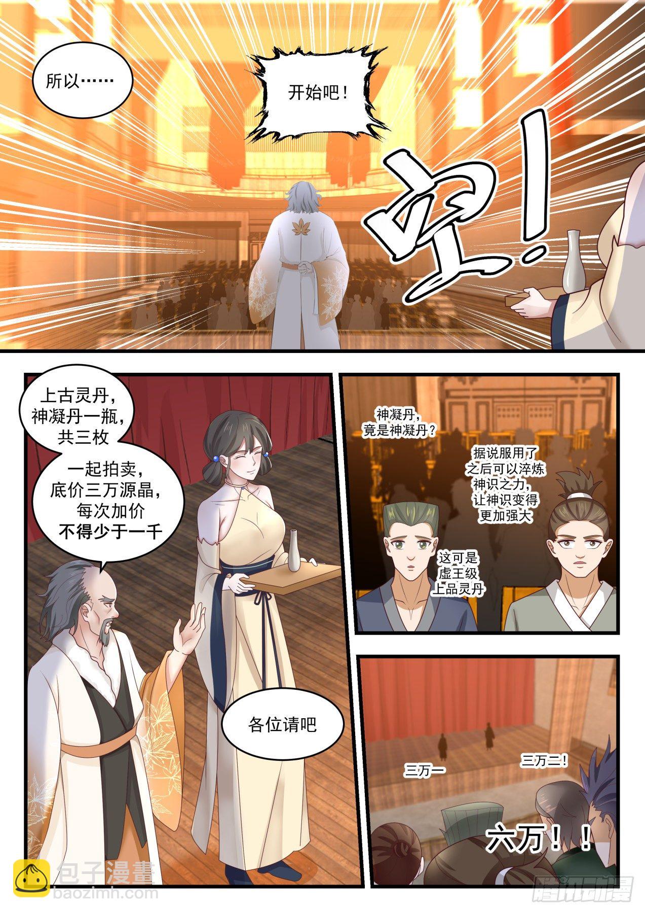 1630 醉酒翁5