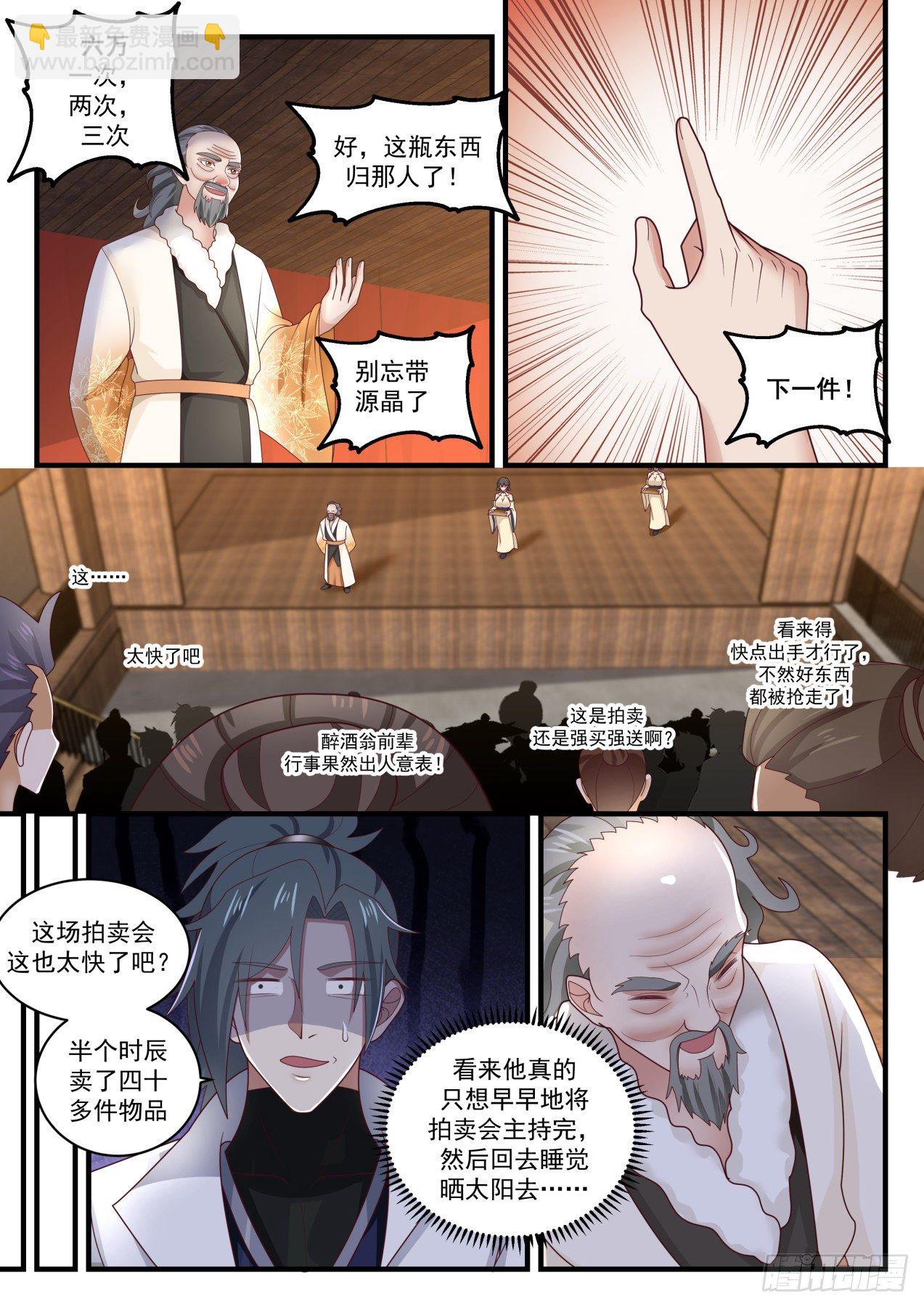1630 醉酒翁6