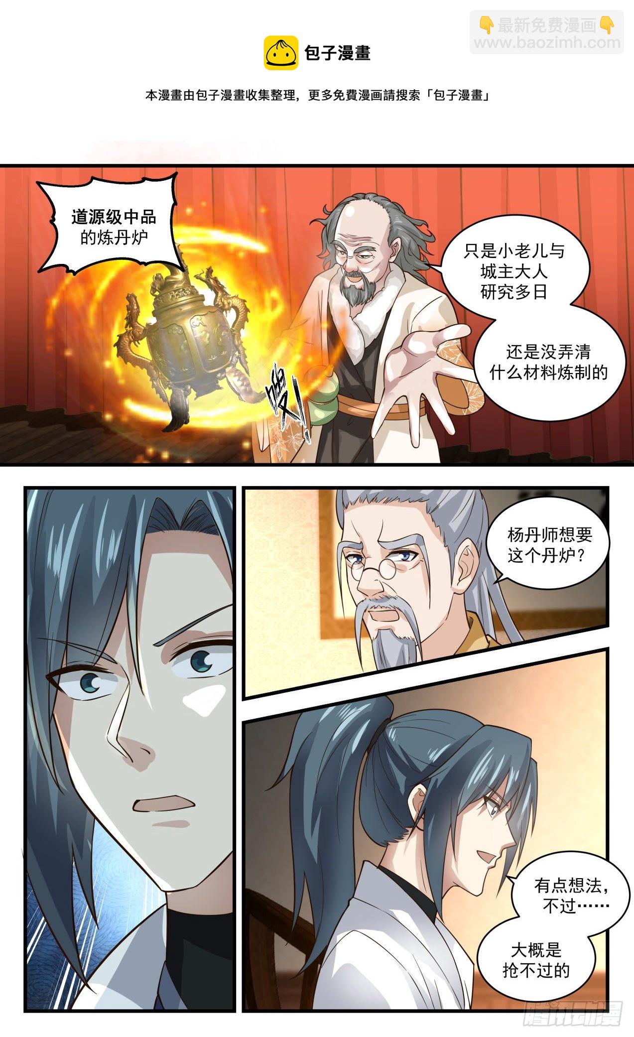 1630 醉酒翁9