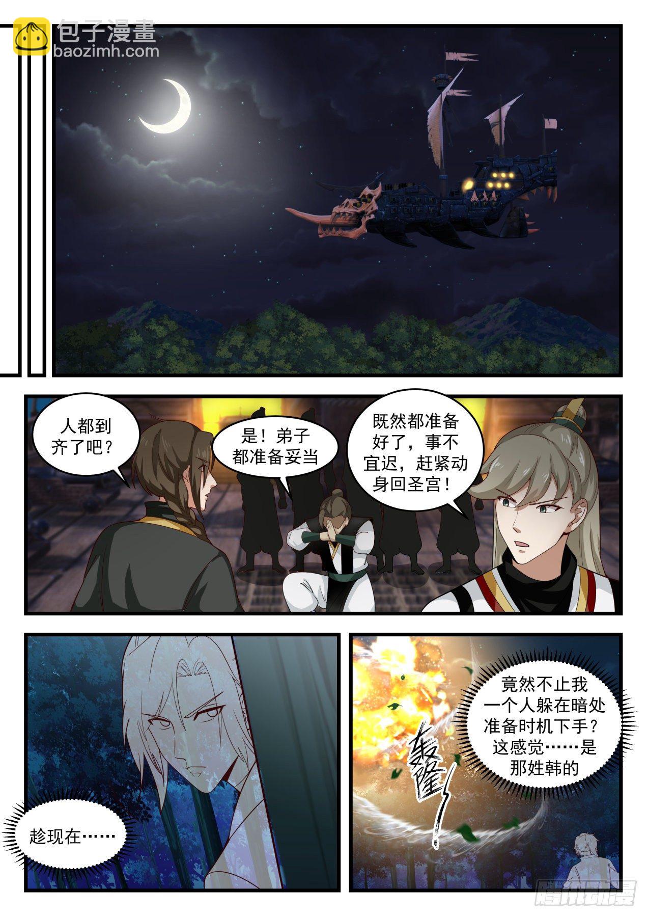 1634 鹬蚌相争渔翁得利11