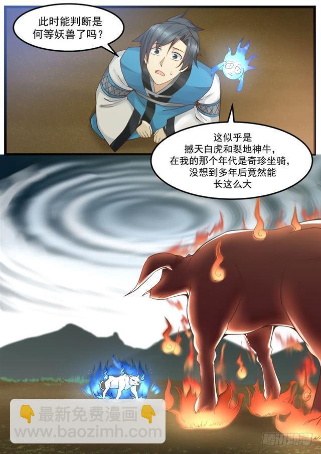 156 兽魂技2