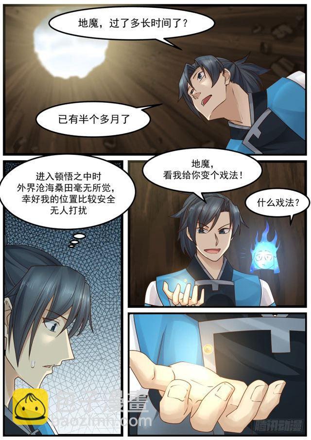 156 兽魂技7