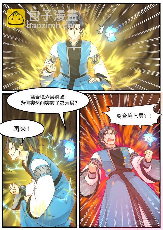 156 兽魂技8