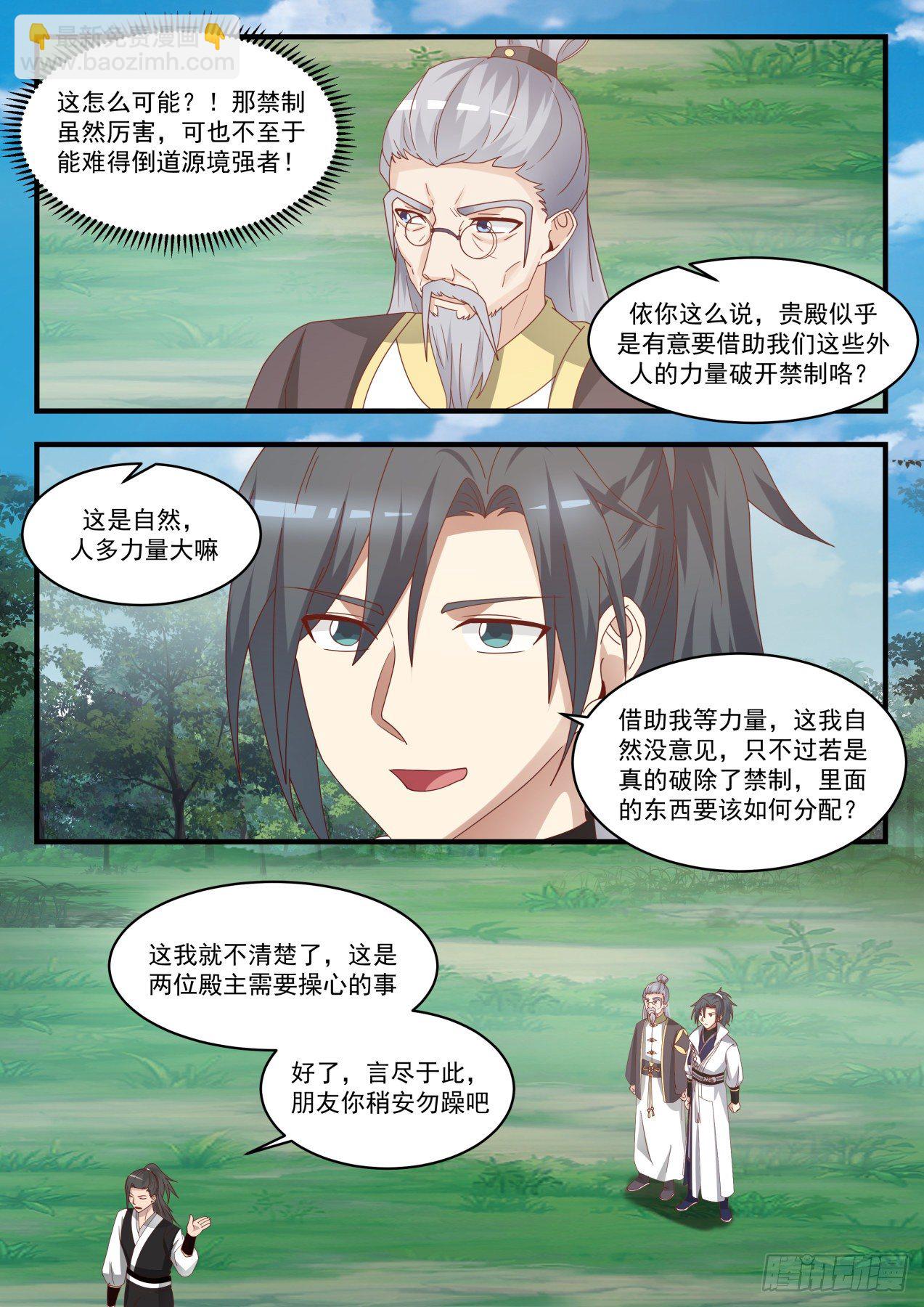 1643 异象11