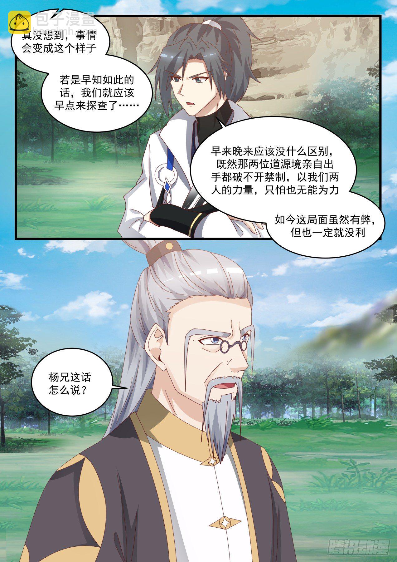 1643 异象12