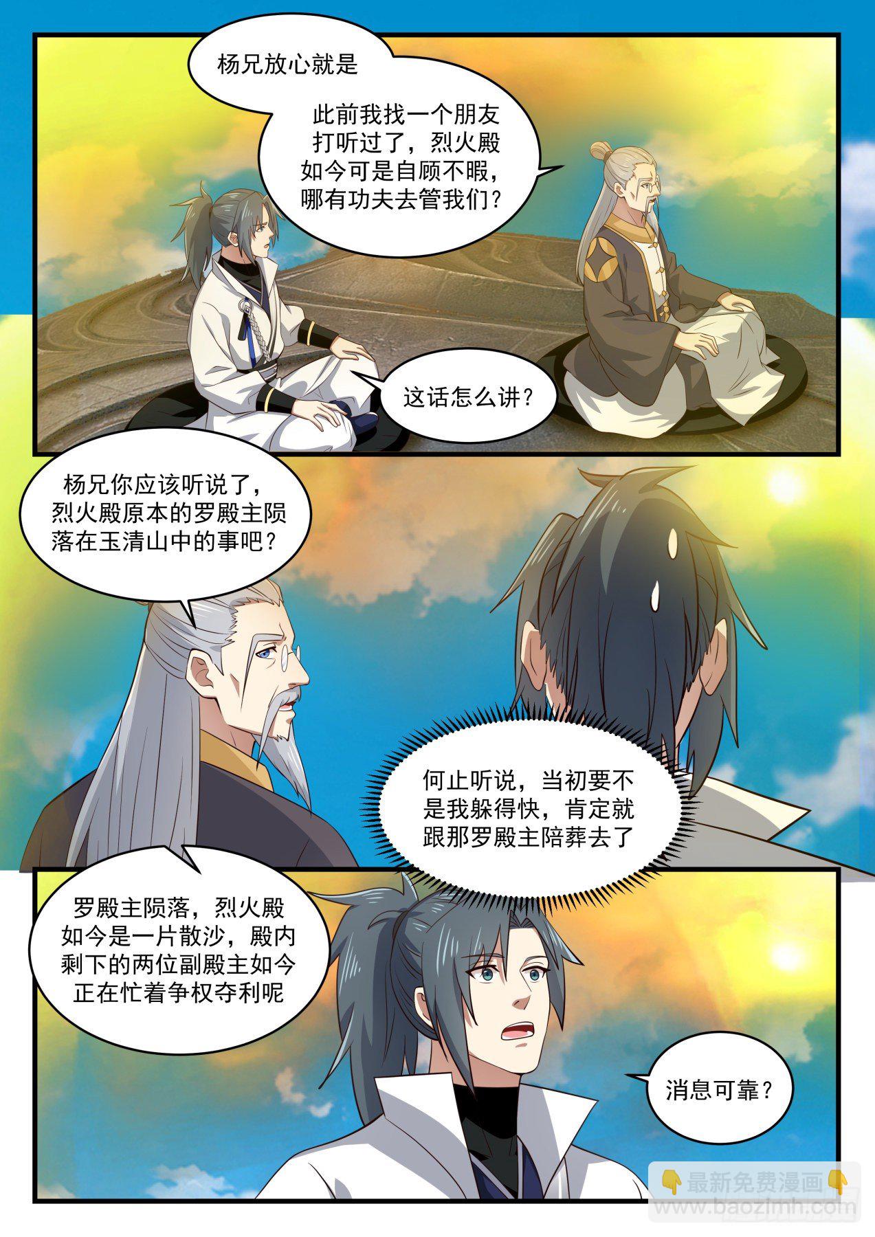 1643 异象2
