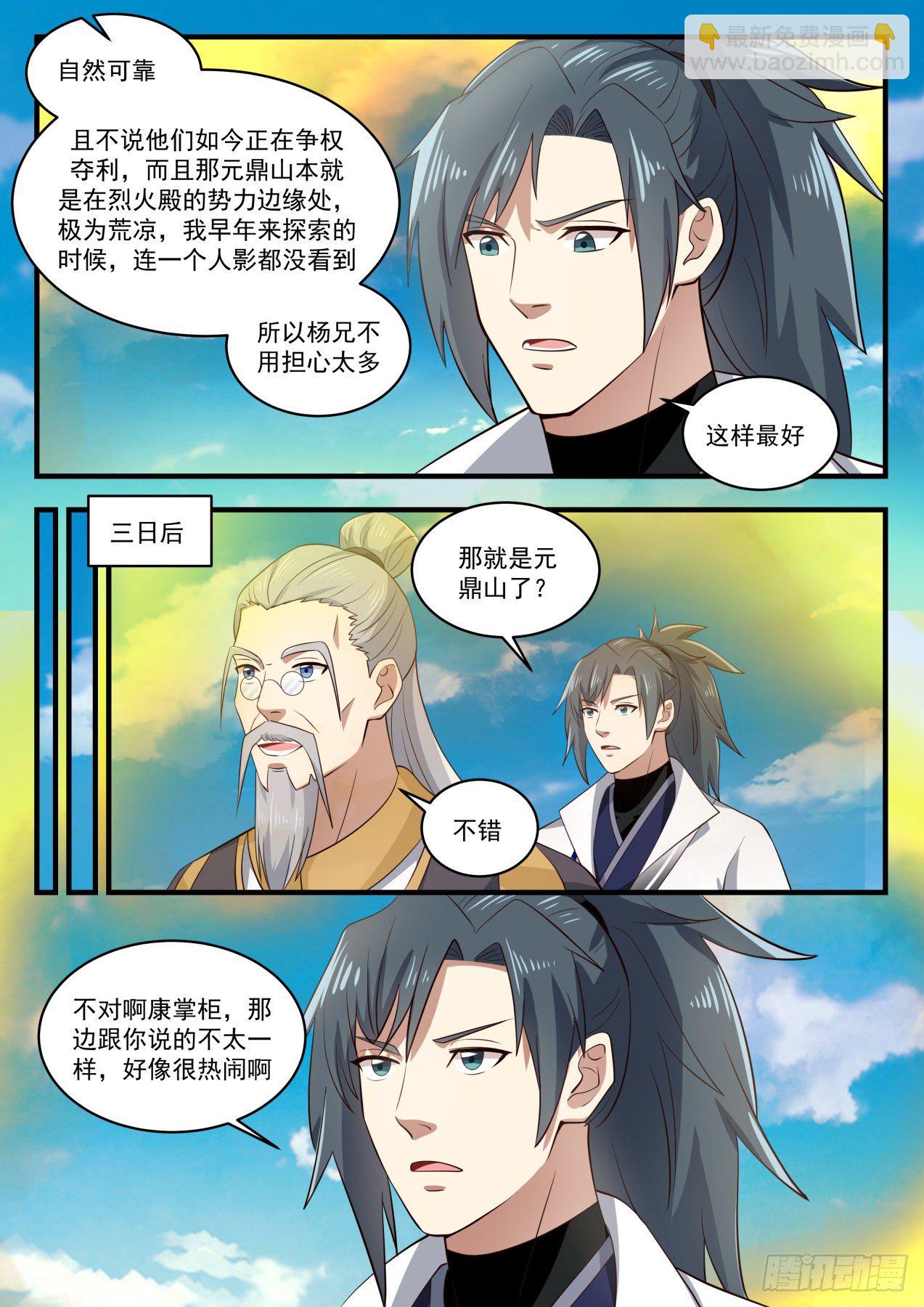 1643 异象3